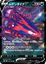Immagine di Eternatus V 109/184 VMAX Climax Near mint (JP)