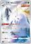 Immagine di Abomasnow 185/184 VMAX Climax Near mint (JP)