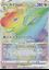 Immagine di Dragonite Vstar hiper 086/071 (JP) NM
