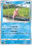 Immagine di Slowpoke 019/071 Comune (JP) NM