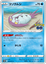 Immagine di Wimpod 025/071 Comune  (JP) NM