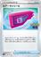 Immagine di Lure Module  067/071 Comune  (JP) NM