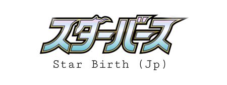 Immagine per la categoria STAR BIRTH (JP)
