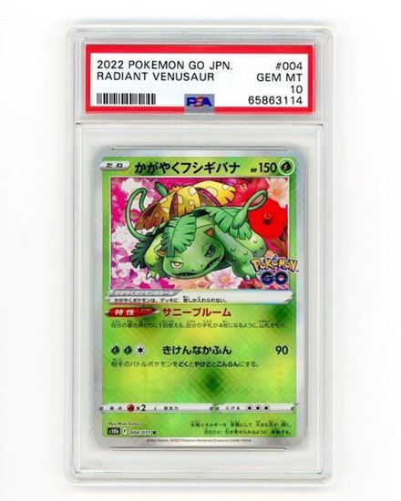 Immagine di PSA 10 - Pokemon Radiant Venusaur 004/071 - Gem Mint (JAP)