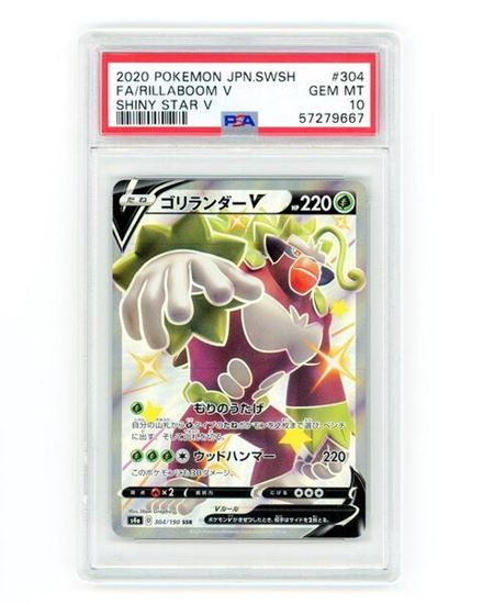 Immagine di PSA 10 - Pokemon Rillaboom V 304/190 Full Art Shiny - Gem Mint (JAP)