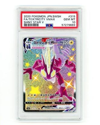 Immagine di PSA 10 - Pokemon Toxtricity VMAX 315/190 Full Art Shiny - Gem Mint (JAP)