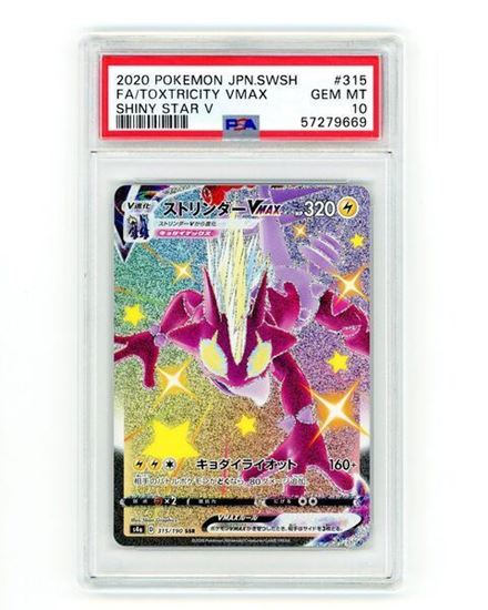 Immagine di PSA 10 - Pokemon Toxtricity VMAX 315/190 Full Art Shiny - Gem Mint (JAP)