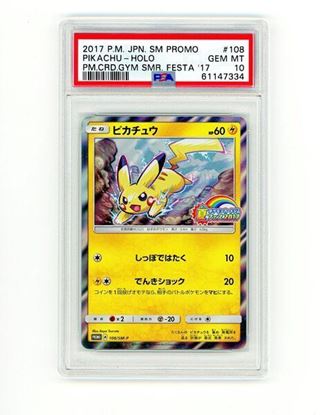 Immagine di PSA 10 - Pokemon Pikachu 108/SM-P Promo - Gem Mint (JAP)