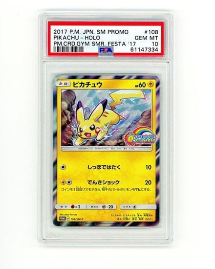 Immagine di PSA 10 - Pokemon Pikachu 108/SM-P Promo - Gem Mint (JAP)