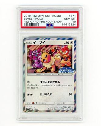 Immagine di PSA 10 - Pokemon Eevee 371/SM-P Promo - Gem Mint (JAP)