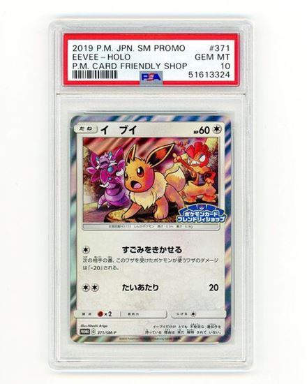 Immagine di PSA 10 - Pokemon Eevee 371/SM-P Promo - Gem Mint (JAP)