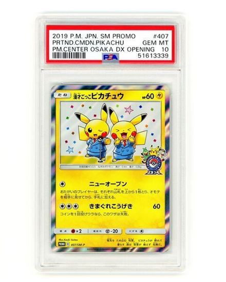Immagine di PSA 10 - Pokemon Pikachu 407/SM-P Promo - Gem Mint (JAP)