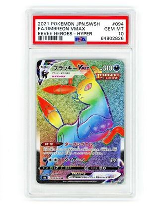 Immagine di PSA 10 - Pokemon Umbreon VMAX 094/069 Hyper Rare - Gem Mint (JAP)