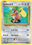 Immagine di Farfetch'd 68/108 Comune pack fresh (EN)
