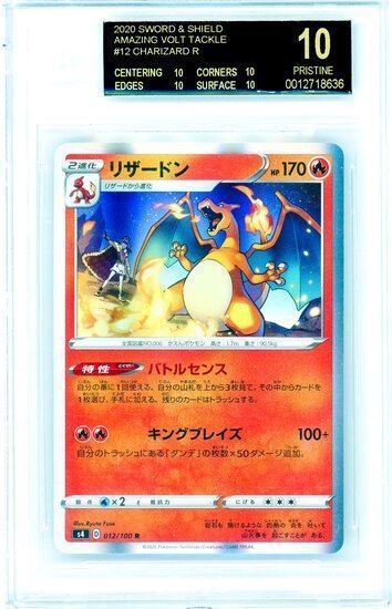 Immagine di Beckett BGS 10 Black Label - Pokemon Charizard Holo 012/100 Amazing Volt Tackle (JP)