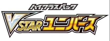Immagine per la categoria VSTAR UNIVERSE (JP)