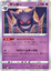 Immagine di Gengar  048/172 Holo Near Mint (JP)