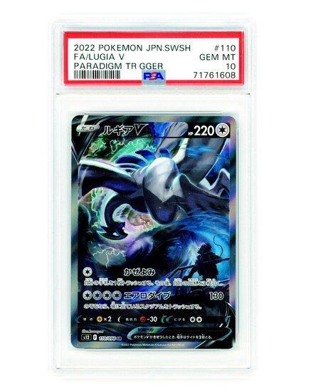 Immagine di PSA 10 - Pokemon Lugia V 110/098 Full Art - Gem Mint (JAP)