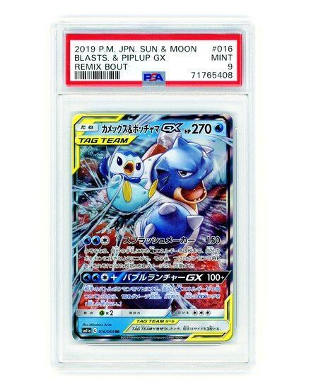 Immagine di PSA 9 - Pokemon Blastoise & Piplup GX 016/064 - Mint (JAP)