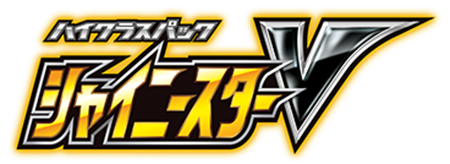Immagine per la categoria SHINY STAR V (JP)
