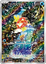 Immagine di Magikarp AR 080/073 Near Mint Jp