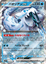 Immagine di Chien Pao ex 028/071 Near mint (JP)