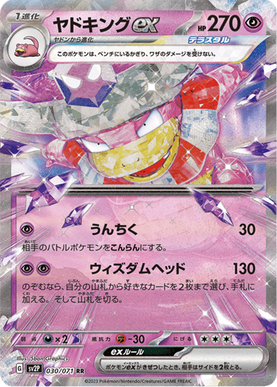 Immagine di Slowking ex 030/071 Near mint (JP)