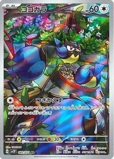 Immagine di Rookidee 082/071 Near mint (JP)