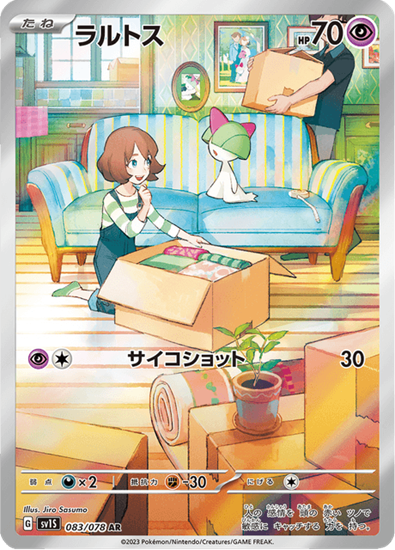 Immagine di Ralts 083/078 Near mint (JP)