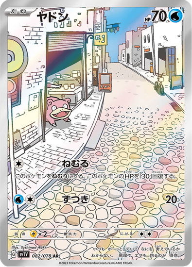 Immagine di Slowpoke 082/078 Near mint (JP)