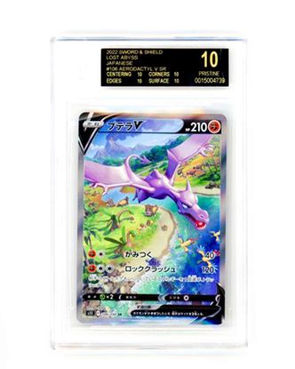 Immagine di Beckett BGS 10 Black Label - Pokemon Aerodactyl 106/100 Lost Abyss (JP)