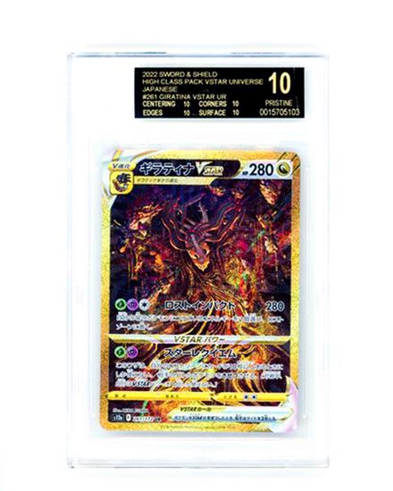 Immagine di Beckett BGS 10 Black Label - Pokemon Giratina VSTAR Gold 261/172 VSTAR Universe (JP)