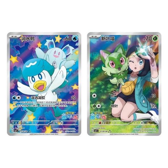 Immagine di Gem pack - Display 15 buste Vol.1 (Chinese)