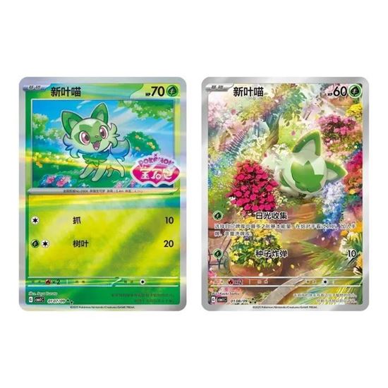 Immagine di Gem pack - Display 15 buste Vol.1 (Chinese)