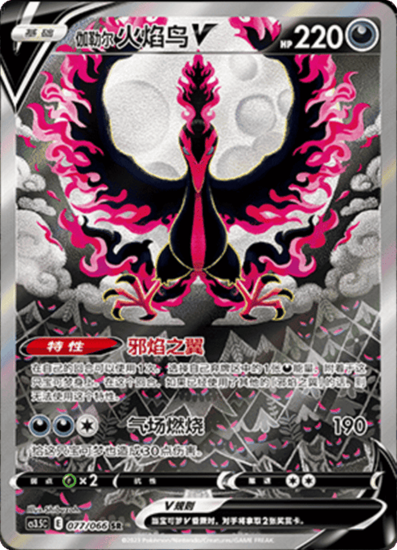 Immagine di Pokemon Scorching Skies - CS3.5C - Booster Box Simplified - Chinese (CHN) - 20 Packs