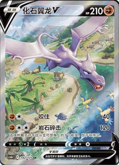 Immagine di Pokemon Shadow of the Blue Sea - CS6bC - Booster Box Chinese (CHN) - 24 Packs