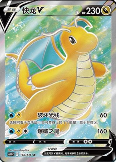 Immagine di Pokemon Shadow of the Blue Sea - CS6bC - Booster Box Chinese (CHN) - 24 Packs