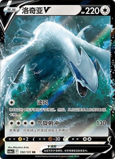 Immagine di Pokemon Shadow of the Blue Sea - Roar CS6ac - Booster box Chinese (CHN) - 24 Packs
