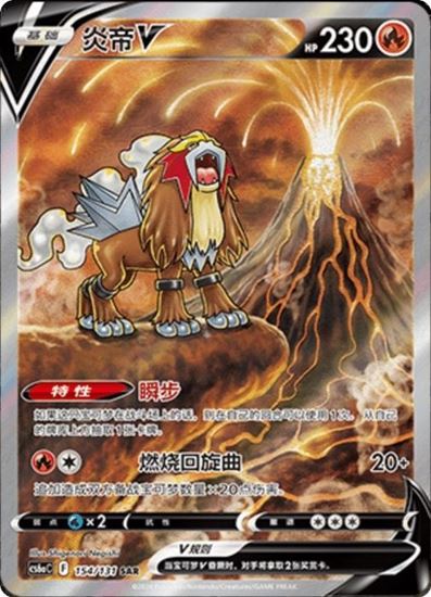 Immagine di Pokemon Shadow of the Blue Sea - Roar CS6ac - Booster box Chinese (CHN) - 24 Packs