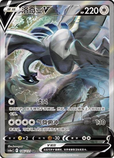 Immagine di Pokemon Shadow of the Blue Sea - Roar CS6ac - Booster box Chinese (CHN) - 24 Packs