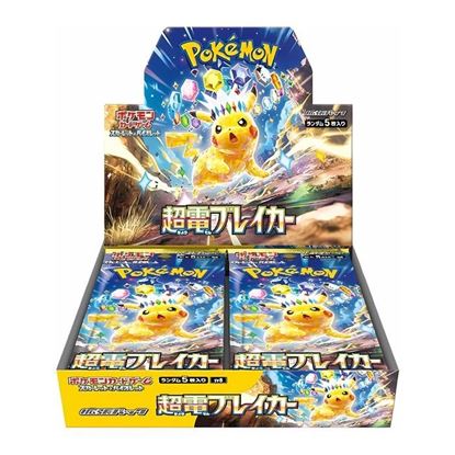 Immagine di Pokemon Super Electric Breaker SV8 - Display Booster Box (JAP)