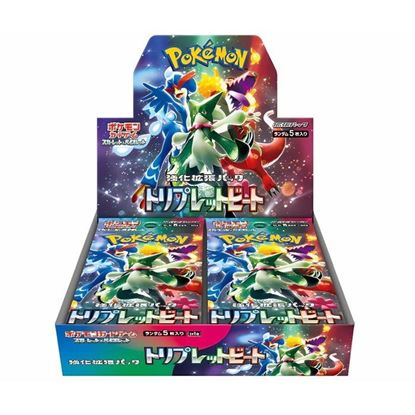 Immagine di Display Box Triple Beat Jp