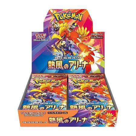 Immagine per la categoria HEAT WAVE ARENA (JP)