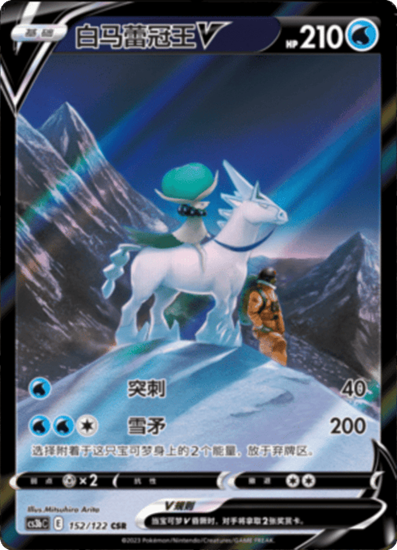 Immagine di Primordial arts Cs3b - Display Fat 6 buste Seconda Scelta (Chinese)