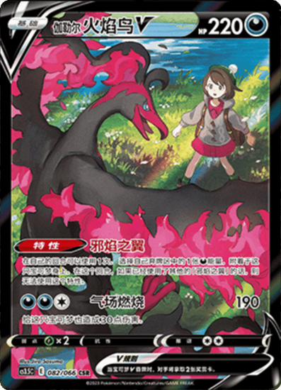 Immagine di Scorching Skies Cs3.5 - Display 20 buste Seconda Scelta (Chinese)