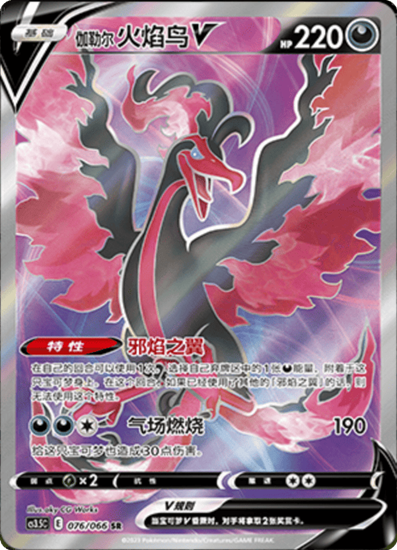 Immagine di Scorching Skies Cs3.5 - Display 20 buste Seconda Scelta (Chinese)