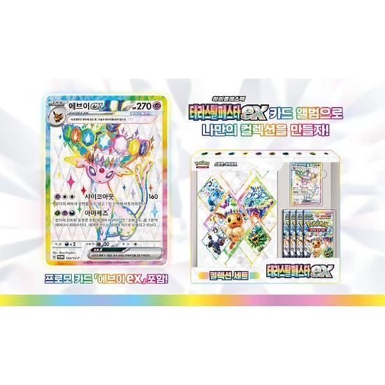 Immagine di Pokemon Terastal Festival ex - Espeon Special Collection Set (KR)