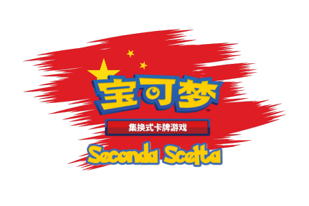 Immagine per la categoria COLLEZIONI SECONDA SCELTA CHINESI