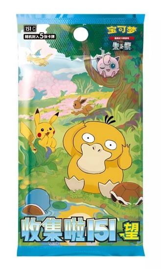 Immagine di Collect 151 Journey - Display 15 buste Vol. 2 (Chinese)
