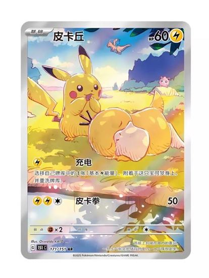 Immagine di Collect 151 Journey - Display 15 buste Vol. 2 (Chinese)